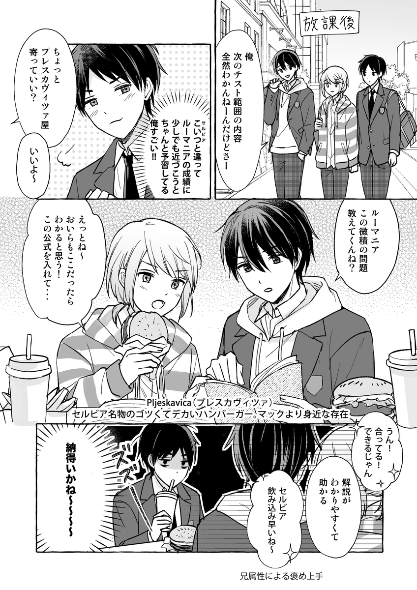 fuwashippoayase's tweet photo. ブルくん ルーさん セルくん 放課後 https://t.co/NrbuCLB075