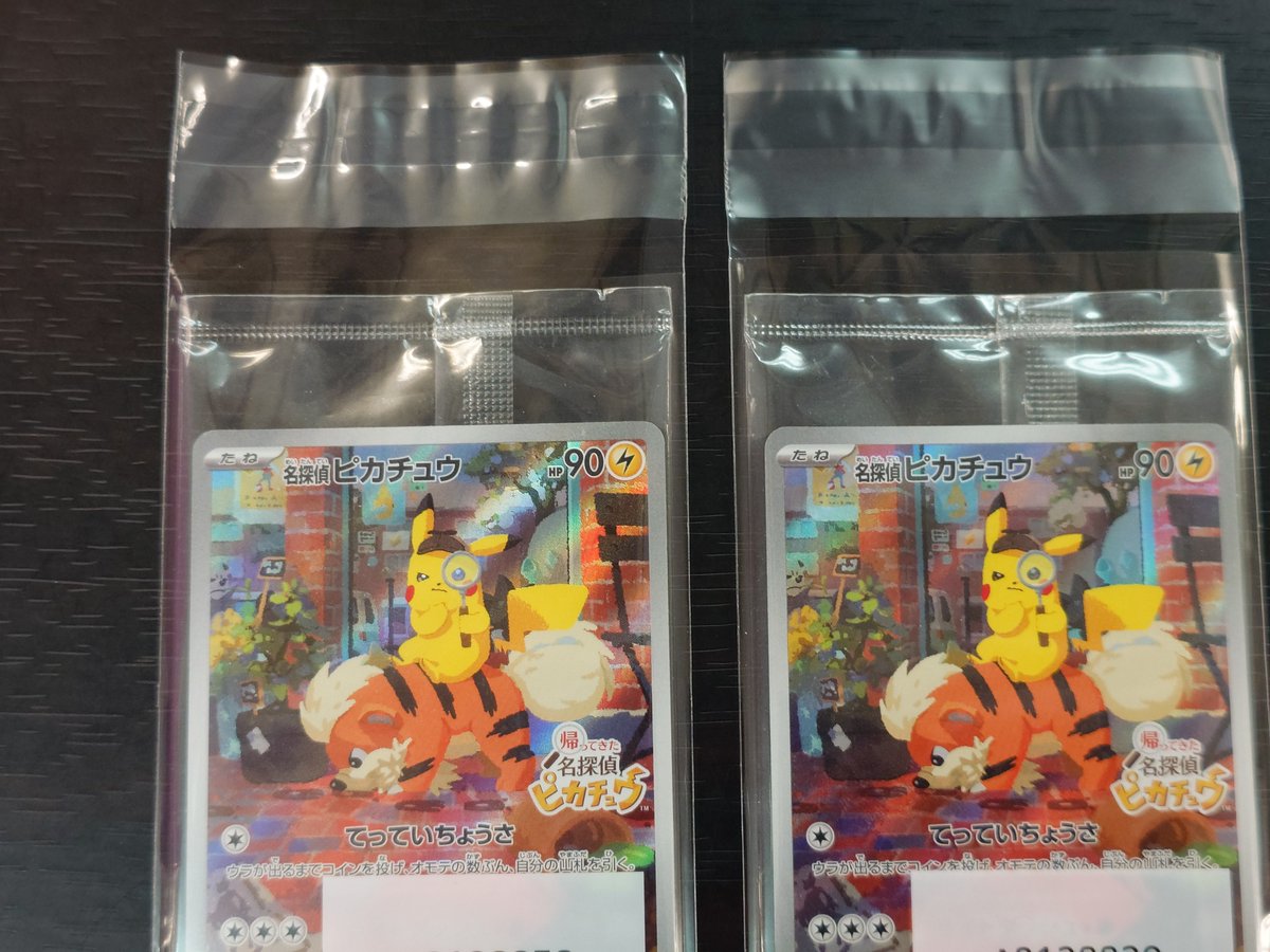 ?✨?#ポケカ 販売情報✨? #名探偵ピカチュウ 買取させて頂きました 