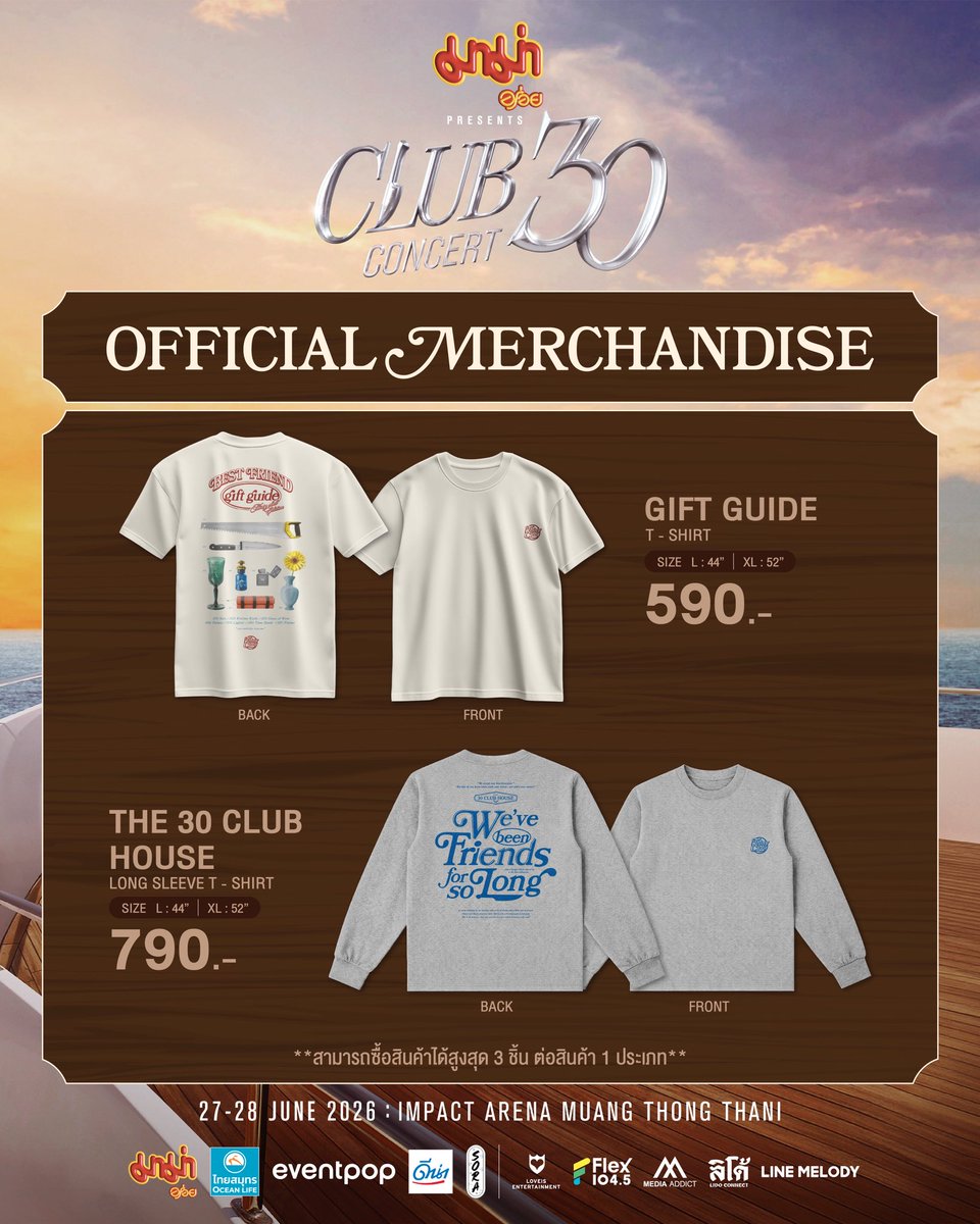 LOVEiS_SHOWBiZ's tweet photo. 🛒🛍️ OFFICIAL MERCHANDISE 
มาม่า Presents “CLUB 30 CONCERT" 
#CLUB30CONCERT 

เตรียมซ้อมบท  “ชั้นจะเอาตัวนี้ ตัวนี้ และก็ตัวนี้! บอกคุณมลให้ไปส่งของที่บ้าน!!”

เพราะเมิร์ชที่ระลึกสุดน่ารัก สดใส สมวัยสามสิบ เตรียมพร้อมให้ทุกคนได้เป็นเจ้าของกันแล้วววว!!!

⏰ช่วงเวลาเปิดจำหน่ายสินค้า  13:30 เป็นต้นไป เปิดจำหน่ายให้ผู้ที่มีบัตรคอนเสิร์ต  16:00 เป็นต้นไป เปิดจำหน่าย��ห้ผู้ที่ไม่มีบัตรคอนเสิร์ต 

📍หมายเหตุ 1. สินค้า 1 ประเภท สามารถซื้อได้สูงสุด 3 ชิ้น ต่อ 1 ออเดอร์เท่านั้น
2. สามารถชำระค่าสินค้าได้ผ่านทาง เงินสด, PromptPay QR Code, TrueMoney Wallet, Alipay และ Credit Card 
3. สินค้ามีการจัดสรรจำนวนการเปิดจำหน่ายให้เหมาะสมในแต่ละวัน

__________
มาม่า Presents “CLUB 30 CONCERT" 
🏟️ 27-28 JUNE 2026 
IMPACT ARENA MUANG THONG THANI

🎙️REGISTRATION STARTS 1 PM
🥂HALL ENTRANCE 6 PM 
🪩 SHOW TIME 7-11 PM 

#LOVEiSSHOWBiZ