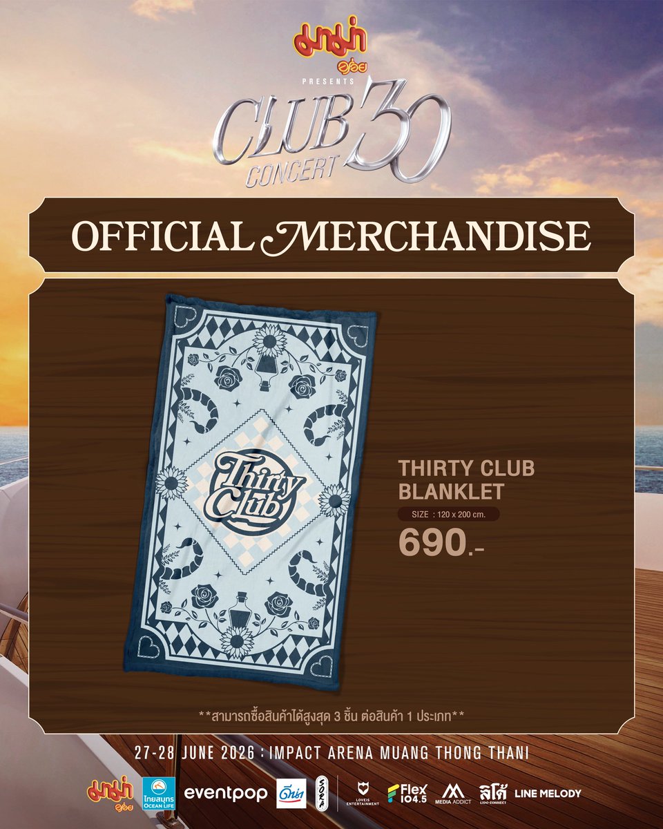 LOVEiS_SHOWBiZ's tweet photo. 🛒🛍️ OFFICIAL MERCHANDISE 
มาม่า Presents “CLUB 30 CONCERT" 
#CLUB30CONCERT 

เตรียมซ้อมบท  “ชั้นจะเอาตัวนี้ ตัวนี้ และก็ตัวนี้! บอกคุณมลให้ไปส่งของที่บ้าน!!”

เพราะเมิร์ชที่ระลึกสุดน่ารัก สดใส สมวัยสามสิบ เตรียมพร้อมให้ทุกคนได้เป็นเจ้าของกันแล้วววว!!!

⏰ช่วงเวลาเปิดจำหน่ายสินค้า  13:30 เป็นต้นไป เปิดจำหน่ายให้ผู้ที่มีบัตรคอนเสิร์ต  16:00 เป็นต้นไป เปิดจำหน่าย��ห้ผู้ที่ไม่มีบัตรคอนเสิร์ต 

📍หมายเหตุ 1. สินค้า 1 ประเภท สามารถซื้อได้สูงสุด 3 ชิ้น ต่อ 1 ออเดอร์เท่านั้น
2. สามารถชำระค่าสินค้าได้ผ่านทาง เงินสด, PromptPay QR Code, TrueMoney Wallet, Alipay และ Credit Card 
3. สินค้ามีการจัดสรรจำนวนการเปิดจำหน่ายให้เหมาะสมในแต่ละวัน

__________
มาม่า Presents “CLUB 30 CONCERT" 
🏟️ 27-28 JUNE 2026 
IMPACT ARENA MUANG THONG THANI

🎙️REGISTRATION STARTS 1 PM
🥂HALL ENTRANCE 6 PM 
🪩 SHOW TIME 7-11 PM 

#LOVEiSSHOWBiZ
