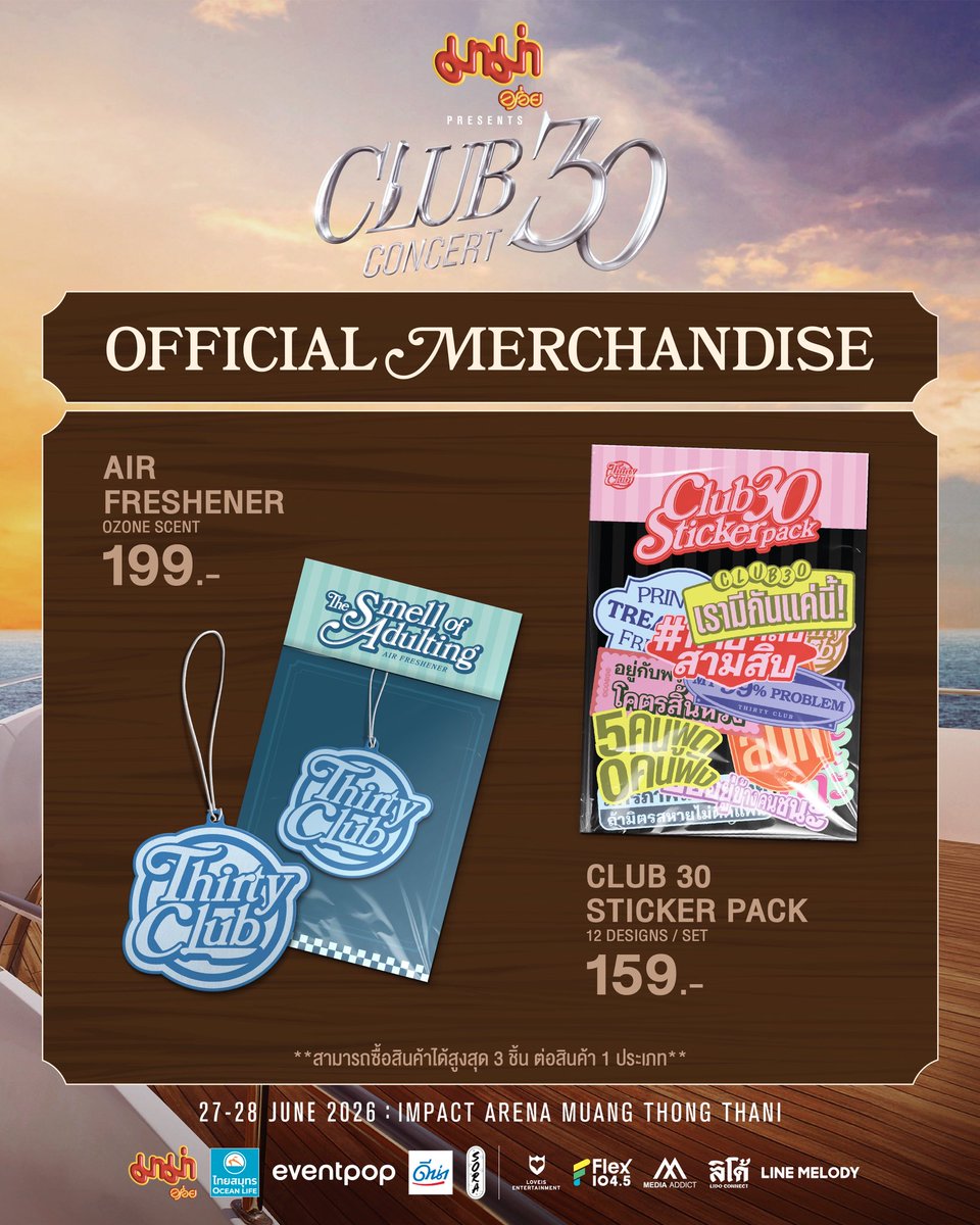 LOVEiS_SHOWBiZ's tweet photo. 🛒🛍️ OFFICIAL MERCHANDISE 
มาม่า Presents “CLUB 30 CONCERT" 
#CLUB30CONCERT 

เตรียมซ้อมบท  “ชั้นจะเอาตัวนี้ ตัวนี้ และก็ตัวนี้! บอกคุณมลให้ไปส่งของที่บ้าน!!”

เพราะเมิร์ชที่ระลึกสุดน่ารัก สดใส สมวัยสามสิบ เตรียมพร้อมให้ทุกคนได้เป็นเจ้าของกันแล้วววว!!!

⏰ช่วงเวลาเปิดจำหน่ายสินค้า  13:30 เป็นต้นไป เปิดจำหน่ายให้ผู้ที่มีบัตรคอนเสิร์ต  16:00 เป็นต้นไป เปิดจำหน่าย��ห้ผู้ที่ไม่มีบัตรคอนเสิร์ต 

📍หมายเหตุ 1. สินค้า 1 ประเภท สามารถซื้อได้สูงสุด 3 ชิ้น ต่อ 1 ออเดอร์เท่านั้น
2. สามารถชำระค่าสินค้าได้ผ่านทาง เงินสด, PromptPay QR Code, TrueMoney Wallet, Alipay และ Credit Card 
3. สินค้ามีการจัดสรรจำนวนการเปิดจำหน่ายให้เหมาะสมในแต่ละวัน

__________
มาม่า Presents “CLUB 30 CONCERT" 
🏟️ 27-28 JUNE 2026 
IMPACT ARENA MUANG THONG THANI

🎙️REGISTRATION STARTS 1 PM
🥂HALL ENTRANCE 6 PM 
🪩 SHOW TIME 7-11 PM 

#LOVEiSSHOWBiZ