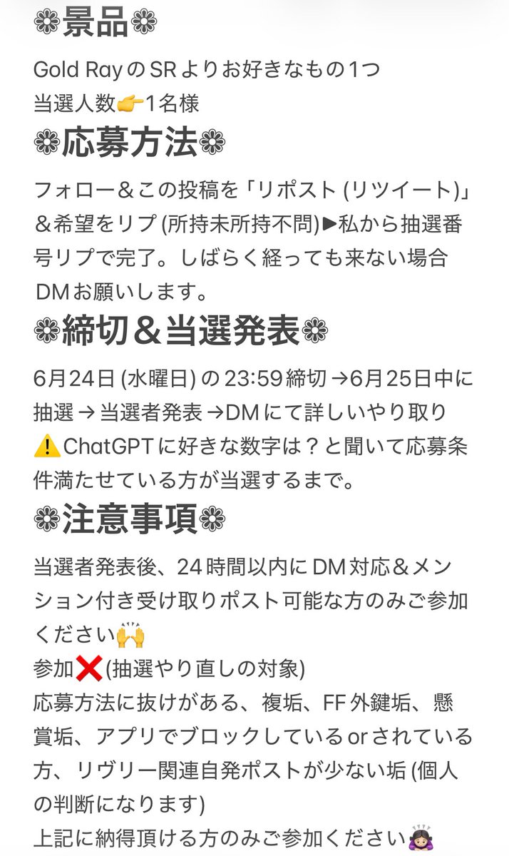ruma_0320's tweet photo. アカウント削除前最後のリヴリープレゼント企画Part3🎁⋆*

画像アイテムを1名様にプレゼント！
応募方法など詳しい内容は4枚目を要チェック👀✨

⚠️注意⚠️
応募条件を満たせていない方は抽選対象外。個人的にお声掛けすることはありません。

#リヴリープレゼント企画 https://t.co/gW9IUN5aYQ