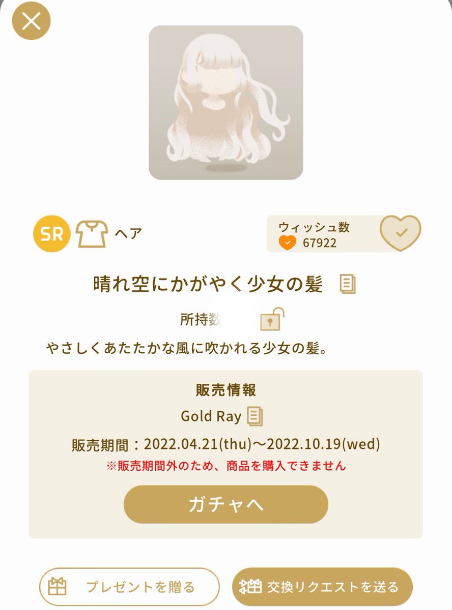 ruma_0320's tweet photo. アカウント削除前最後のリヴリープレゼント企画Part3🎁⋆*

画像アイテムを1名様にプレゼント！
応募方法など詳しい内容は4枚目を要チェック👀✨

⚠️注意⚠️
応募条件を満たせていない方は抽選対象外。個人的にお声掛けすることはありません。

#リヴリープレゼント企画 https://t.co/gW9IUN5aYQ