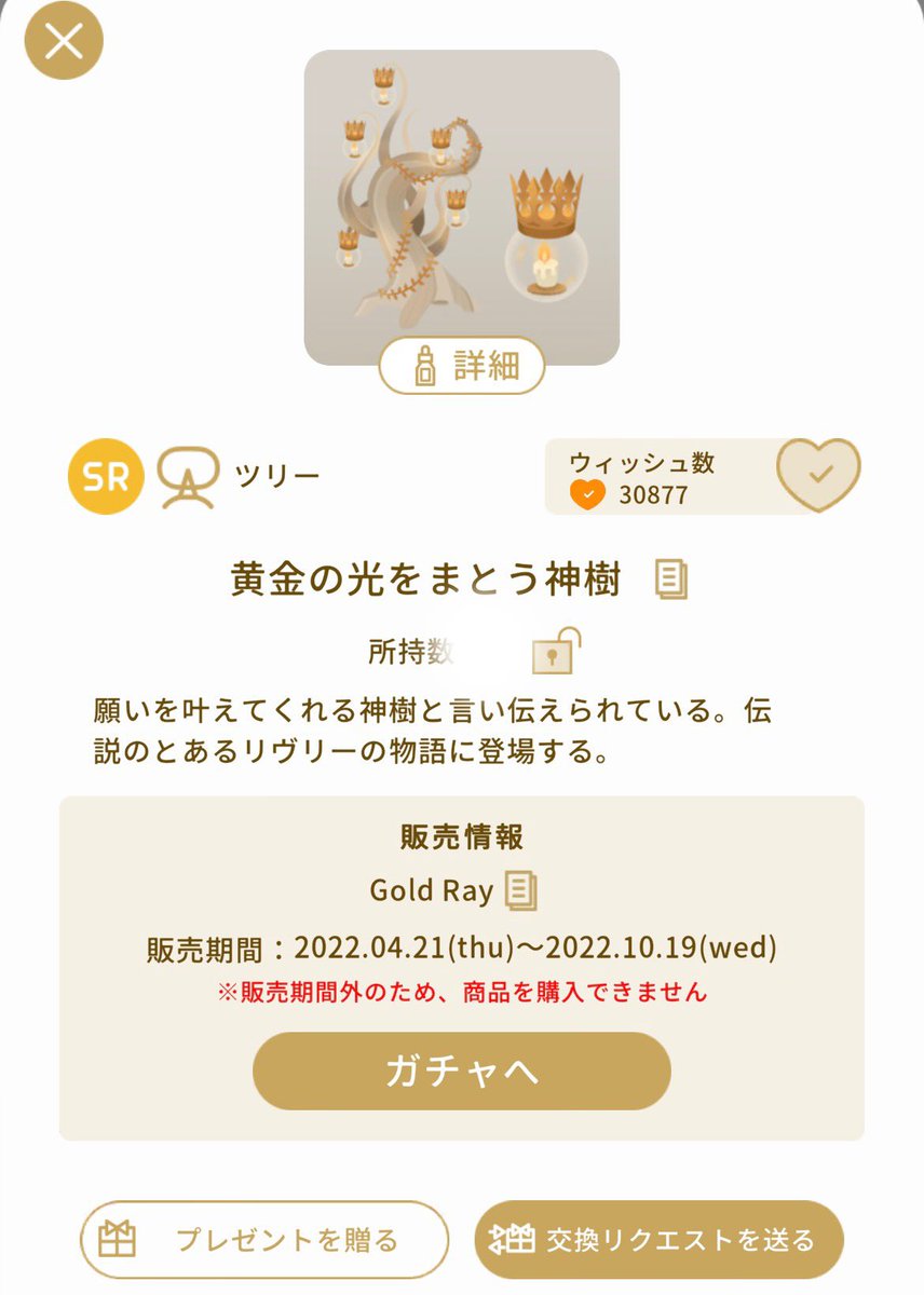 ruma_0320's tweet photo. アカウント削除前最後のリヴリープレゼント企画Part3🎁⋆*

画像アイテムを1名様にプレゼント！
応募方法など詳しい内容は4枚目を要チェック👀✨

⚠️注意⚠️
応募条件を満たせていない方は抽選対象外。個人的にお声掛けすることはありません。

#リヴリープレゼント企画 https://t.co/gW9IUN5aYQ