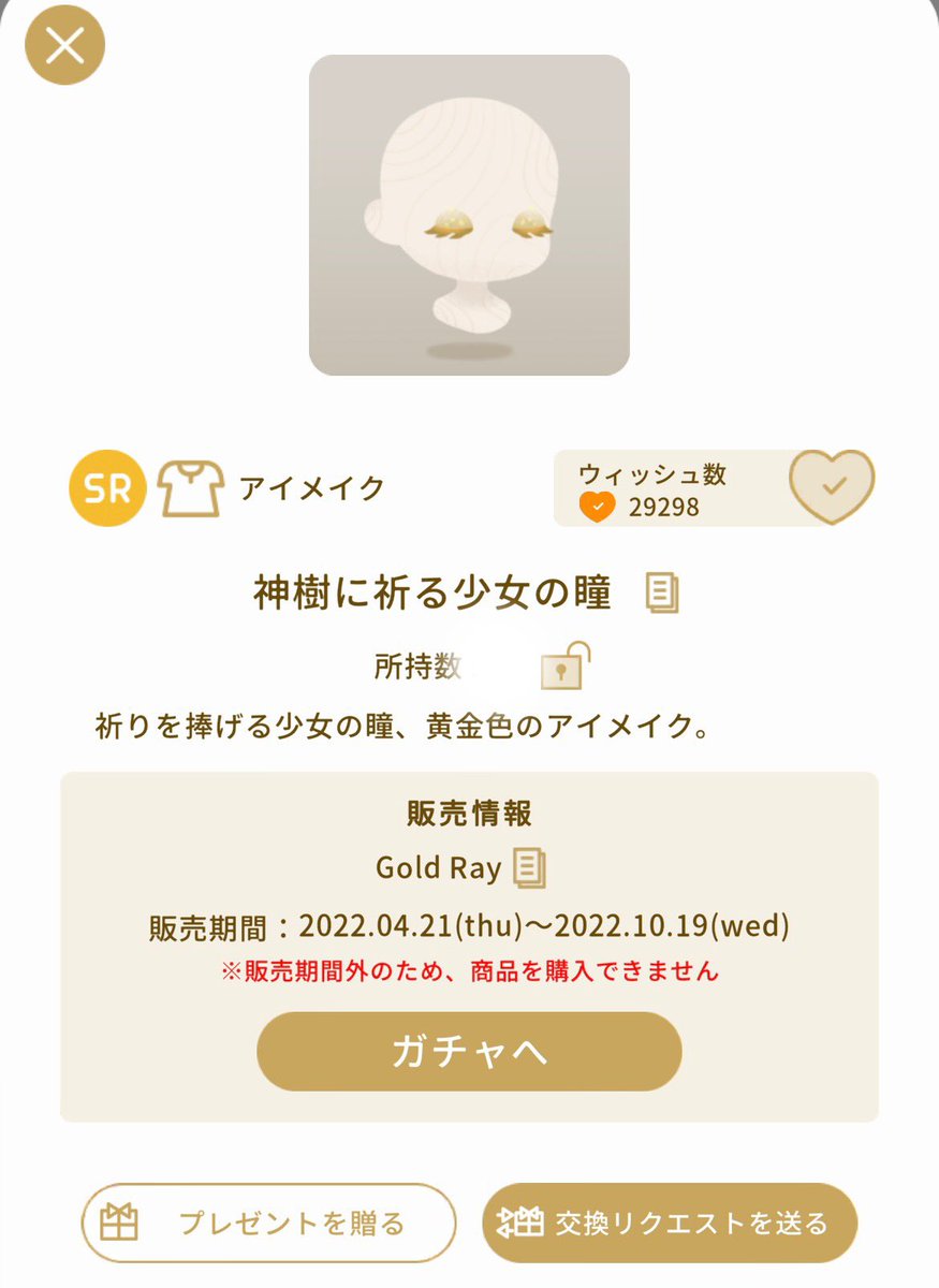 ruma_0320's tweet photo. アカウント削除前最後のリヴリープレゼント企画Part3🎁⋆*

画像アイテムを1名様にプレゼント！
応募方法など詳しい内容は4枚目を要チェック👀✨

⚠️注意⚠️
応募条件を満たせていない方は抽選対象外。個人的にお声掛けすることはありません。

#リヴリープレゼント企画 https://t.co/gW9IUN5aYQ