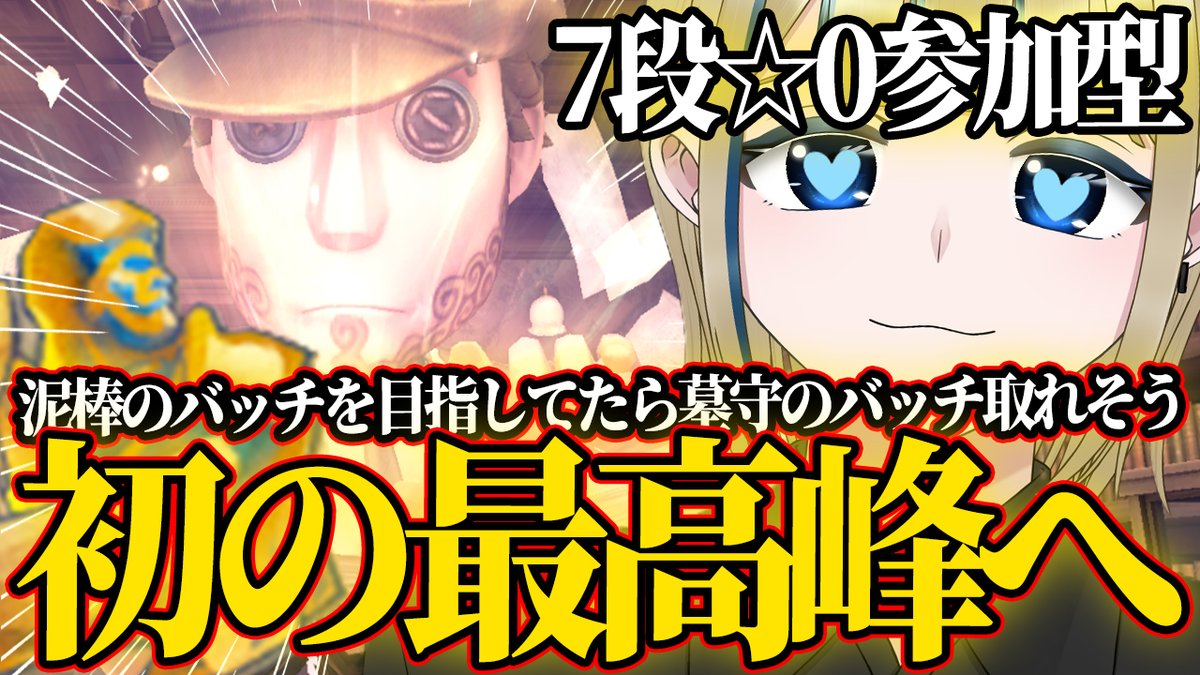 神威 榛斗 / Kamui Haruto🌟🎮@雑談ホラゲ男性Vtuber tweet media