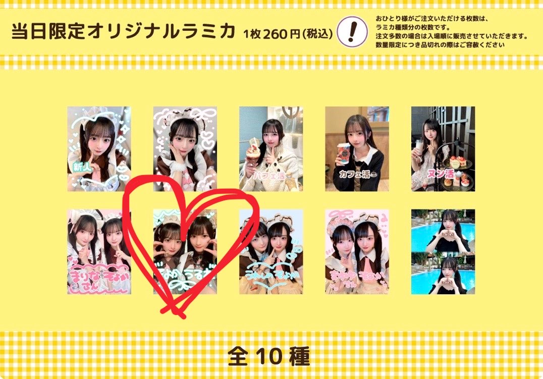 llys2yan's tweet photo. 全そよかちゃんSPに行く方へ。
これ出たら私にお恵みください。😭🥲😭 https://t.co/eBmTR6GGLq