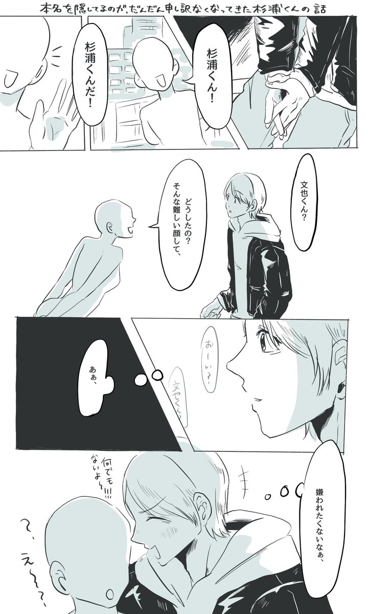 ohmku29's tweet photo. sgurくんと名前 #審眼夢
⚠︎白ハゲ夢主 / ややゲームネタバレあり https://t.co/mlFzjHKJOo