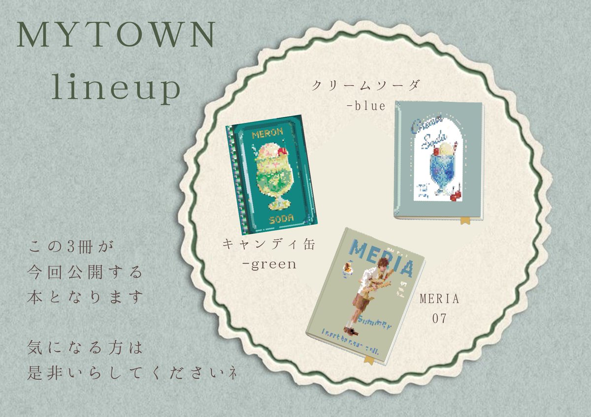 iam_noiiii's tweet photo. ••┈┈┈マイタウン告知┈┈┈••

急遽ですが新作公開
マイタウン解放します( ＾ω＾ )」 

🌙6/19(きょう!!)
⏱21:30~ｵﾜﾘ未定

📚新作2冊+キャンディ缶

主はﾌﾞﾛｯｸﾌｪｽ食材消費の時間ﾃﾞｽむん
••┈┈┈┈┈┈┈┈┈┈┈┈┈••
 #heartopia
 #ﾊｰﾄﾋﾟｱ
ゆるゆりと~~~ https://t.co/r9wsdYudoS