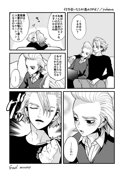 これはお気に入りのスタゼノです 