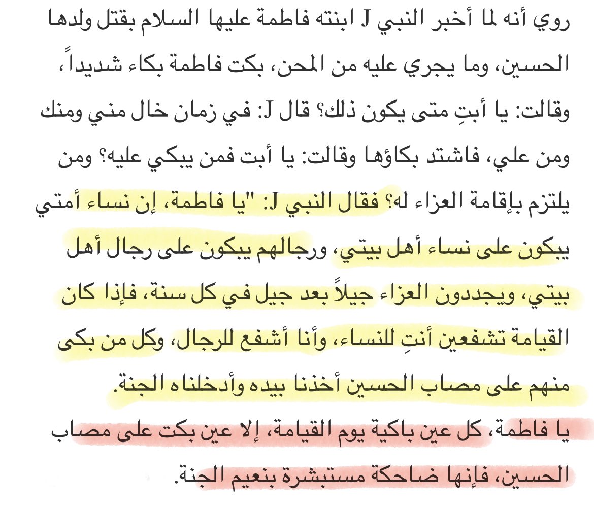 mulan107's tweet photo. أحب هالرواية ❤️ https://t.co/sapX7Ytl64