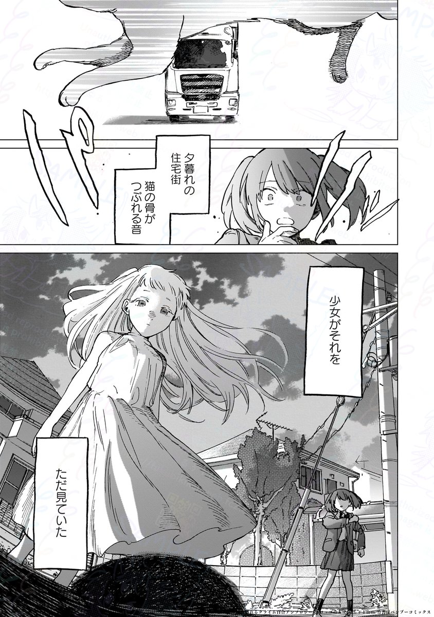 Ruu_neptune's tweet photo. トロッコの天使(1/3) https://t.co/NOdxVDgKvK