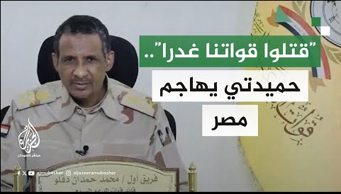 SAMEHSAM973's tweet photo. @Jedoo_BadeN121 @saramubael عندك حق معملش حاجة خالص لدرجة ان حميدتي طلع يعيط علي الهوا😂😂
واللي بتتكلم عليهم دول كانوا جايين تدريب مع الجيش السوداني
يعني المفروض في حماية صاحب البيت نفسه
بس صاحب البيت طلع مش عارف يحمي نفسه
وعلي العموم ربينا حميدتي علي اللي عمله وعرف مقامه
ولا يستجري يعمل كدا تاني😂😂 https://t.co/45YrISRRDd