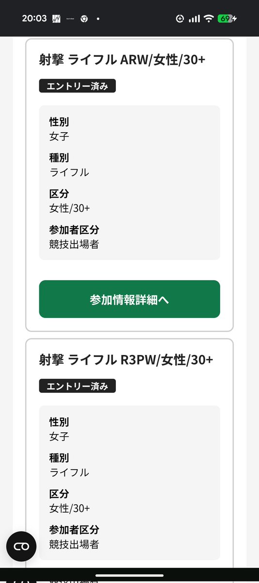 MK49239017's tweet photo. 当選確定即支払いしたせいで当選瞬間の画面スクショしそこねた https://t.co/BhJamyKoVk