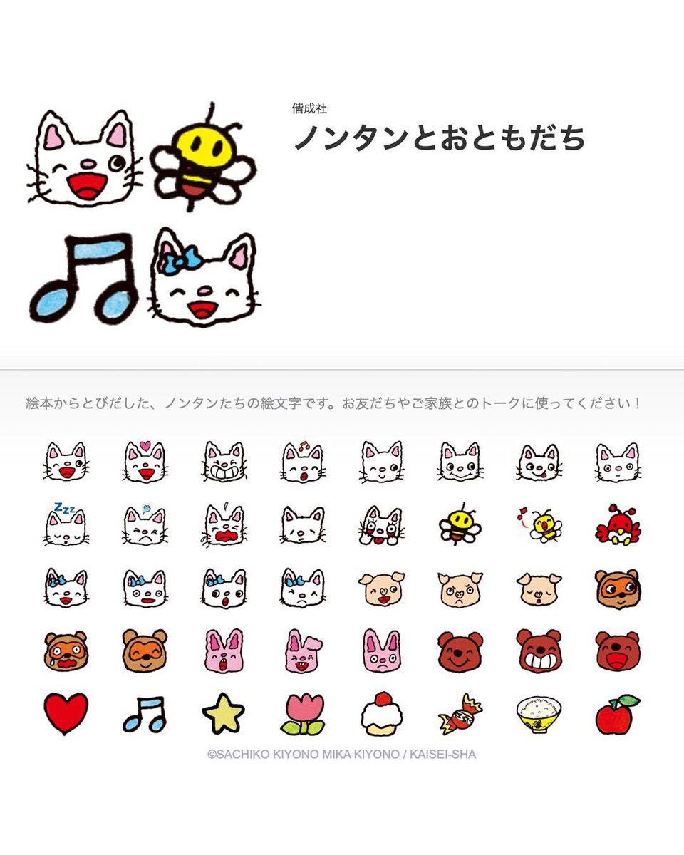 のんたん様 ノンタンのLINE絵文字だーーーーー‼️‼️ めっちゃカワイイ