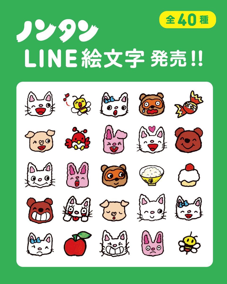 ノンタンのLINE絵文字だーーーーー‼️‼️ めっちゃカワイイ
