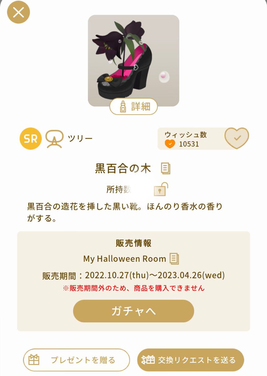 ruma_0320's tweet photo. アカウント削除前最後のリヴリープレゼント企画Part4🎁⋆*

画像アイテムを1名様にプレゼント！
応募方法など詳しい内容は2枚目を要チェック👀✨

⚠️注意⚠️
応募条件を満たせていない方は抽選対象外。個人的にお声掛けすることはありません。

#リヴリープレゼント企画 https://t.co/yfVF3XIJHr