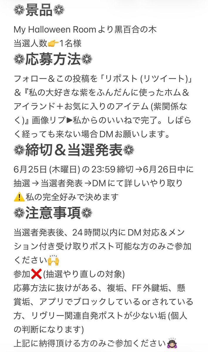 ruma_0320's tweet photo. アカウント削除前最後のリヴリープレゼント企画Part4🎁⋆*

画像アイテムを1名様にプレゼント！
応募方法など詳しい内容は2枚目を要チェック👀✨

⚠️注意⚠️
応募条件を満たせていない方は抽選対象外。個人的にお声掛けすることはありません。

#リヴリープレゼント企画 https://t.co/yfVF3XIJHr