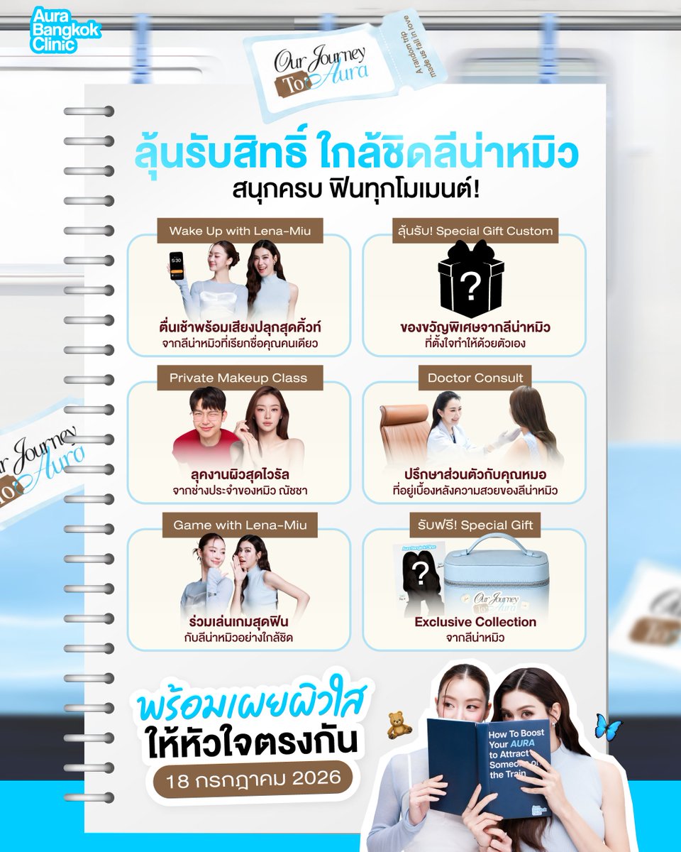 Thaiglplsmass's tweet photo. โอโหห งานอีเว้นต์อะไรจะคุ้มขนาดนี้ 🥹 ทุกคนมาดูงานเปิดตัว LenaMiu x Aura Bangkok Clinic !! 🩵

#AURABANGKOKCLINICXLENAMIU เค้าบอก Benefits คุ้มกว่างานแฟนมีตอีกนะะ ทั้ง ☀️ Video Alarm มีชื่อเรา, Fansign และ Photo 2:1 😍

บอกเลยงานเปิดตัว LenaMiu x Aura Bangkok Clinic ครั้งนี้ไม่ใช่แค่งานอีเวนต์ธรรมดา เพราะ
✨ ได้เจอ LenaMiu แบบใกล้ชิด
✨ ได้เข้าร่วม Private Session
✨ ได้ลุ้นของขวัญ Custom จาก LenaMiu และพิเศษสุด...Top Fans ยังได้เข้าร่วม
🎨 Station of Aura (Makeup Glow Class)โดย Homeless Makeup เมคอัพอาร์ติสต์ชื่อดังของไทยบอกเลยว่างานนี้ Experience แน่นกว่าหลายแฟนมีตมากกก

ด้อมกัมเบอร์แบร์ต้องมุงด่วนๆ 👀🧸

#ลีน่าหมิวหน้าผิวออร่า #AURABANGKOKCLINICXLENAMIU #OURJOURNEYTOAURA