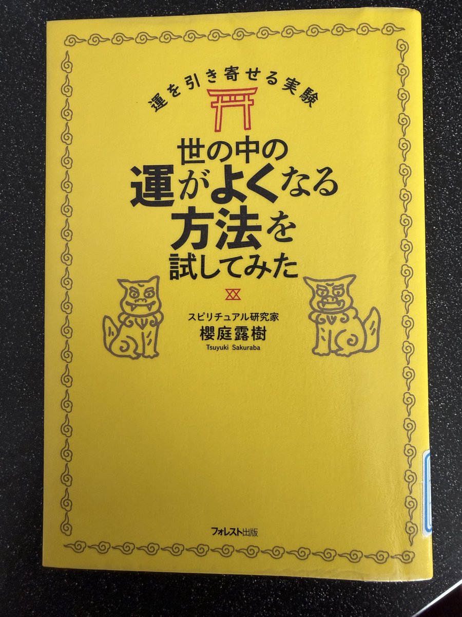 kaiunlife's tweet photo. 世の中の運がよくなる方法を試してみた📕
読んで即やったこと↓
10年以上使ってたベッドとマットレス捨てて布団に変えた
寝る時周りに物0
台所の棚から物全部出してゴミ袋２つ分捨てた
お風呂の栓は掃除が終わったら常に閉める
トイレは舐めれるくらいピカピカに。黄色のアイテム(タオル)追加 https://t.co/889Ga5P8qD