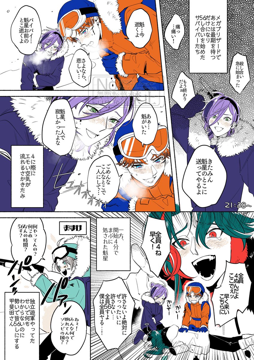 atsu_anji's tweet photo. すくみさんお休み期間なのでお気に入り配信まとめ(再掲♻️) https://t.co/cf2mIxYtn4
