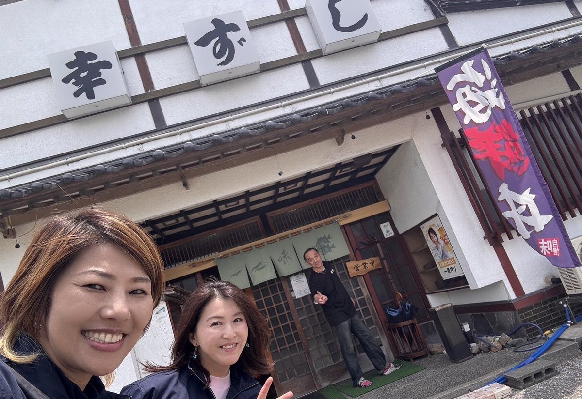 3shokudon's tweet photo. 幸すしさんでランチ🍣
楽しい大将✨賑やかに美味しい時間ありがとうございました♪
お味噌汁も付けてくださり、大満足🙌

#防災シスターズ3色丼
#能登　#珠洲市
#幸すし　#赤プル　#木村知世子 https://t.co/Fi1hBuevH2