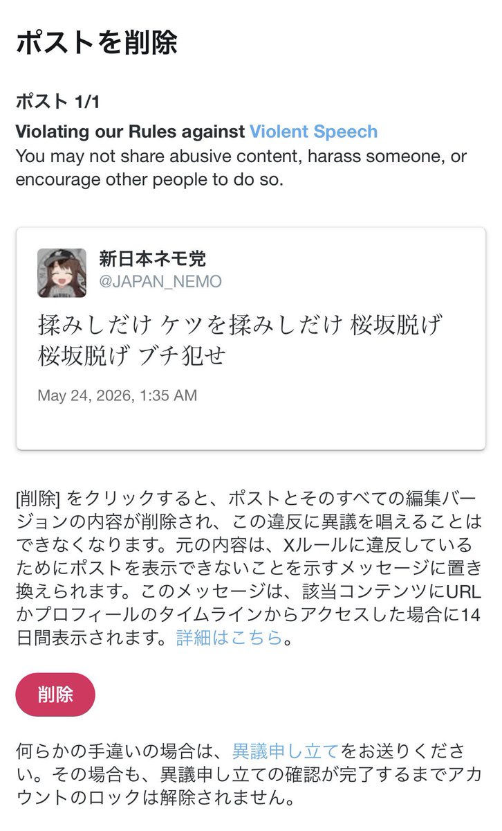JAPAN_NEMO's tweet photo. 浅村の応援歌流れてきてこれ。 https://t.co/D0oFNInHUT