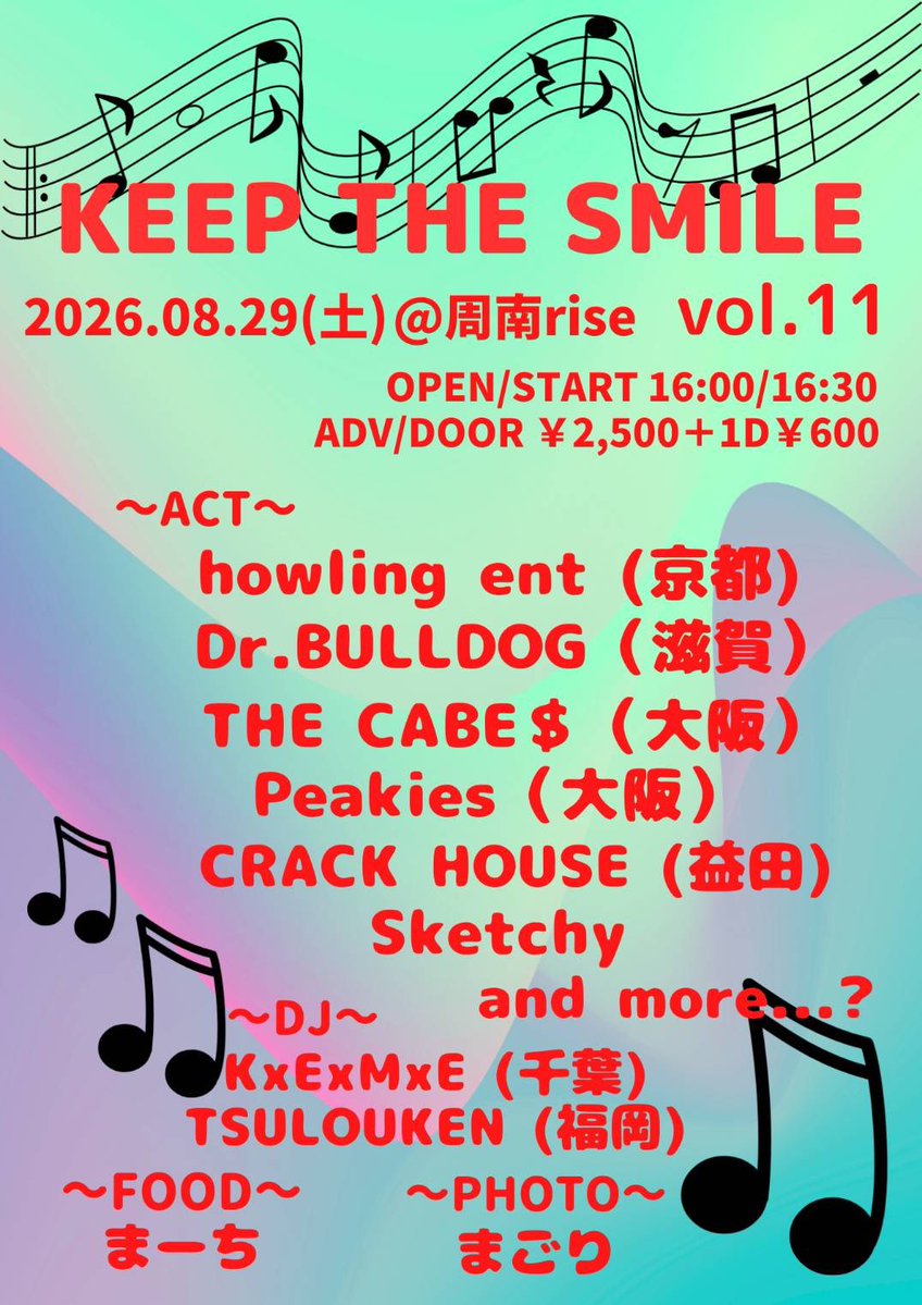 DrBULLDOG_band's tweet photo. 🐶解禁🐶
2026/8/29(土)@周南rise
KEEP THE SMILE vol.11

howling ent
Dr.BULLDOG
CABE💲
peakies
CRACK HOUSE
Sketchy

DJ
KxExMxE
TSUROUKEN

food
ま〜ち

photo
まごり

OPEN/START 16:00/16:30
Ticket ¥2500

予約⬇️
https://t.co/0QfqXA1B3O

数年ぶりに山口県行きます‼️
あみさんありがとう🐶 https://t.co/6MIzeii4Dg