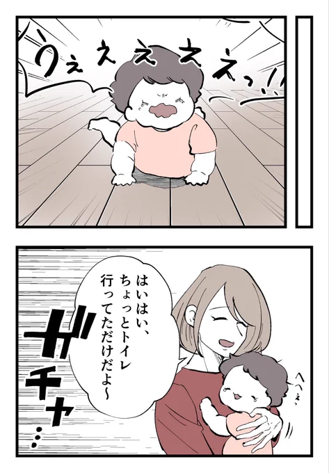 夫の様子がおかしい…家に帰ってきても、コソコソと何かを隠していて…(5/5) 