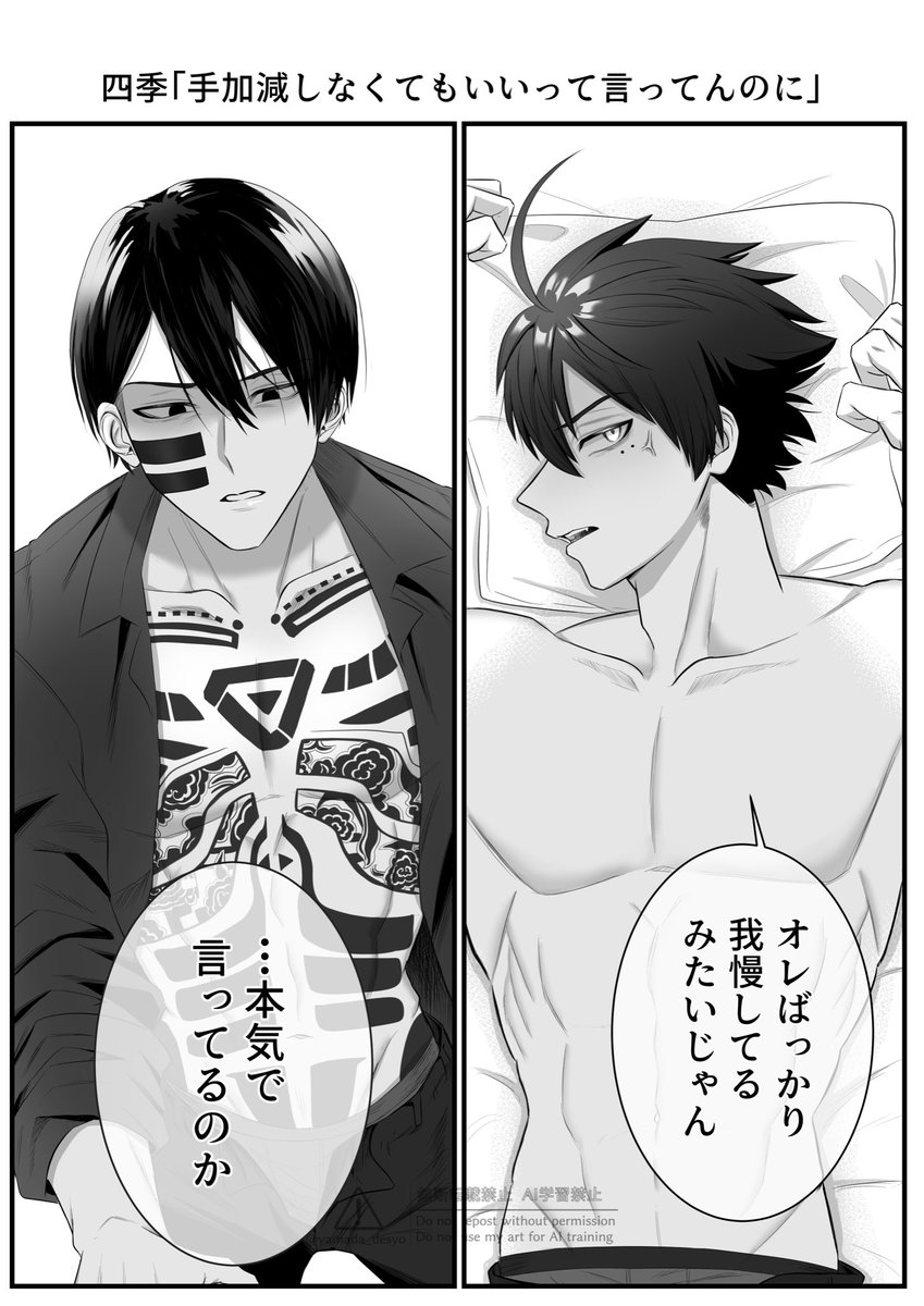 yamada_desyo's tweet photo. むだしき　夜事情のけんか https://t.co/A8qaOFPRWP