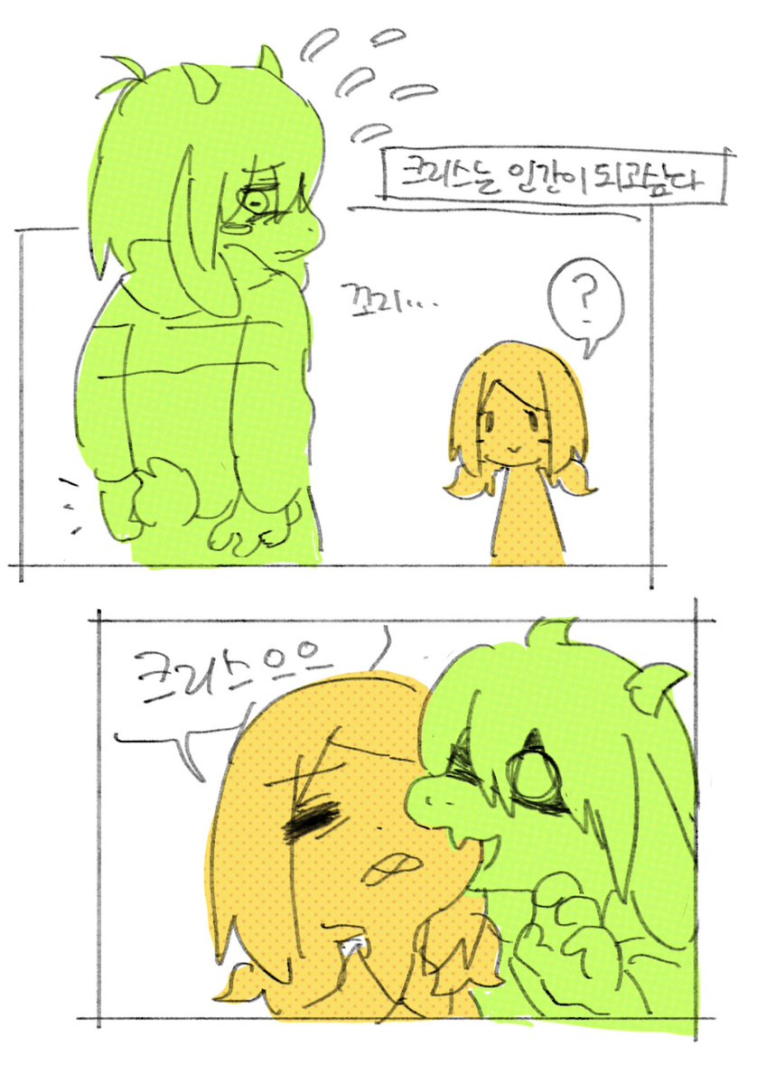 ggiph1's tweet photo. 크리노엘 스왑 https://t.co/ORli3UN10z