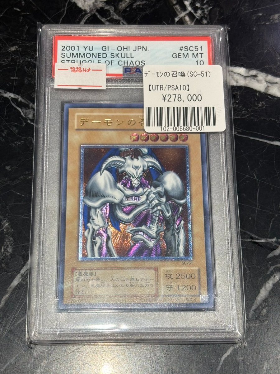 📢#遊戯王 入荷情報 #旧レリーフ #PSA10 #デーモンの召喚 ☑デーモンの