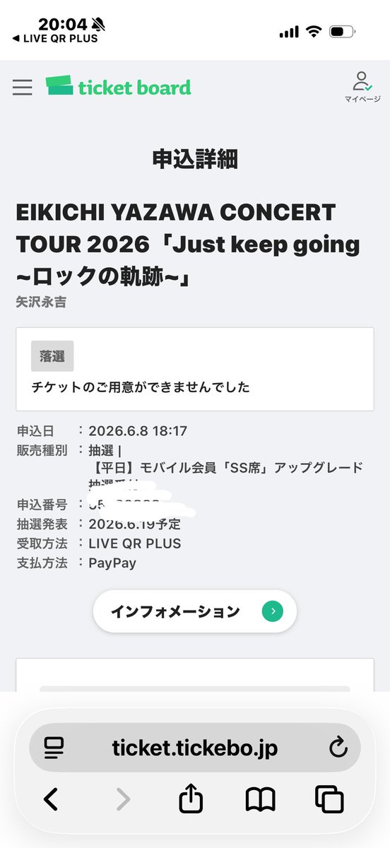 JENOVA830's tweet photo. 返金お待ちしております😞😭 https://t.co/MvZLEeSjJL