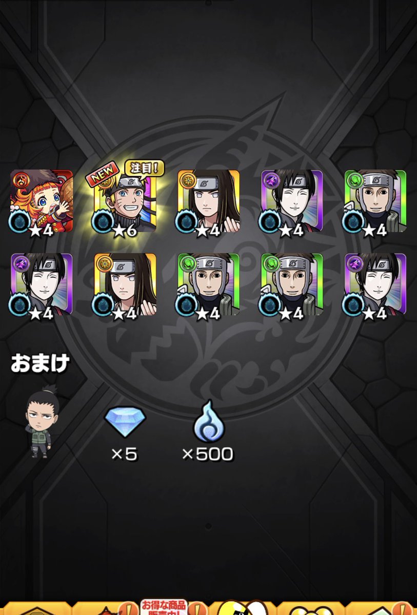 motti0711's tweet photo. 録画してない時に確定くるっていうね…
#モンスト https://t.co/HbnwpH8wRm