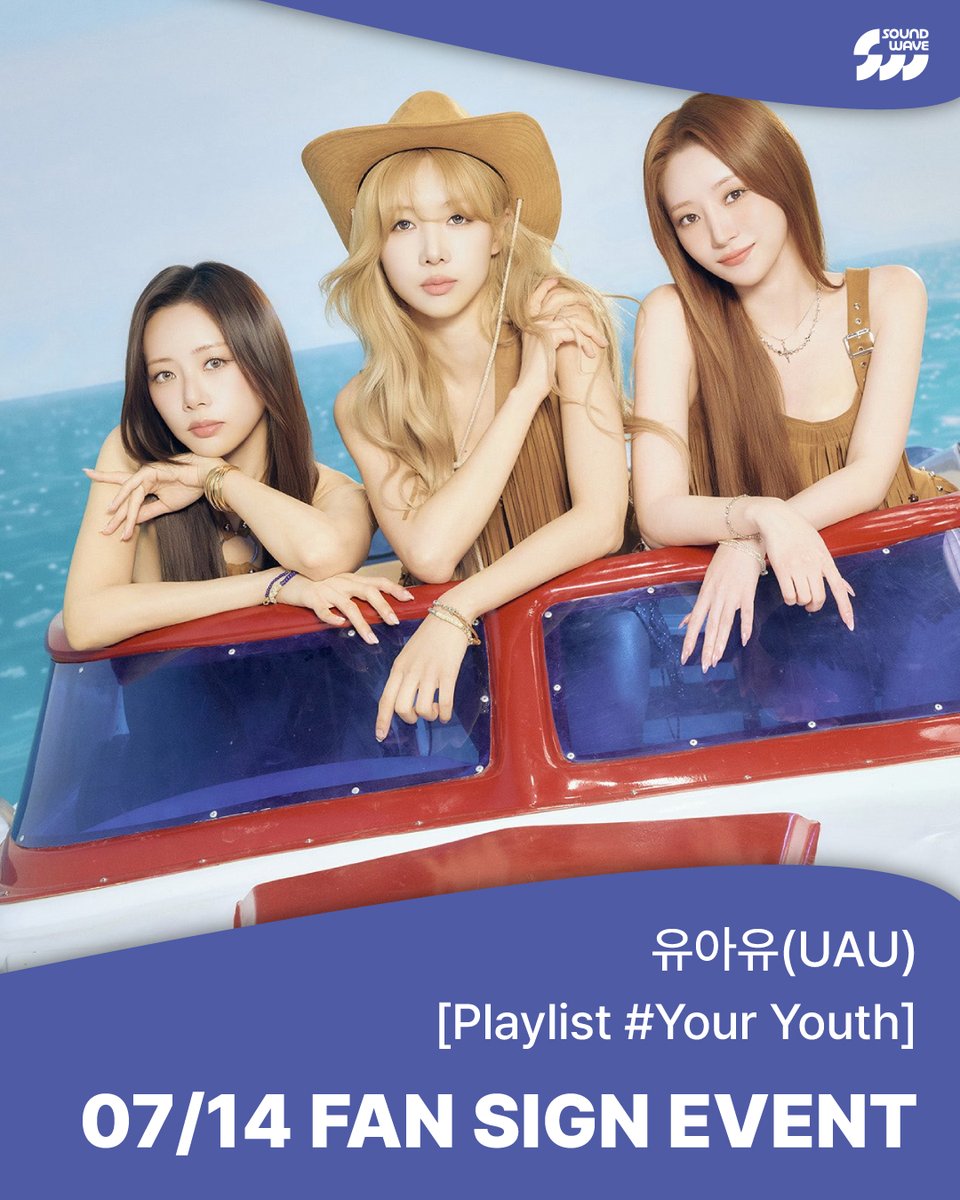 soundwave_korea's tweet photo. #유아유 #UAU
2nd Mini Album #Playlist #Your_Youth
FAN SIGN EVENT OPEN

🎁 응모자 전원
미공개 포토카드 가로 ver., 전화줘 ver. 랜덤 증정

🎁 당첨자 전원 
미공개 포토카드 가로 ver., 전화줘 ver. 6종 1세트 증정

📢 이벤트 일시 : 7/14(화) 19:00 (KST) / 20:30 (KST)

📅 응모 기간 : ~ 6/27(토) 23:59 (KST)

🌊 https://t.co/QLbafTttlN