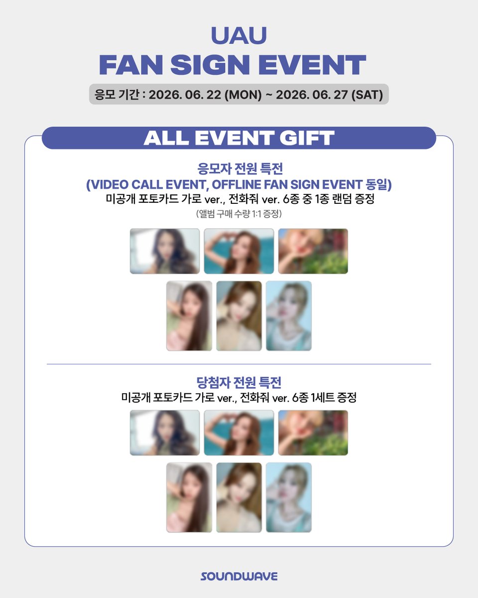 soundwave_korea's tweet photo. #유아유 #UAU
2nd Mini Album #Playlist #Your_Youth
FAN SIGN EVENT OPEN

🎁 응모자 전원
미공개 포토카드 가로 ver., 전화줘 ver. 랜덤 증정

🎁 당첨자 전원 
미공개 포토카드 가로 ver., 전화줘 ver. 6종 1세트 증정

📢 이벤트 일시 : 7/14(화) 19:00 (KST) / 20:30 (KST)

📅 응모 기간 : ~ 6/27(토) 23:59 (KST)

🌊 https://t.co/QLbafTttlN