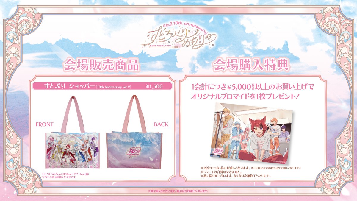 STPR ONLINE STORE【公式】 tweet media