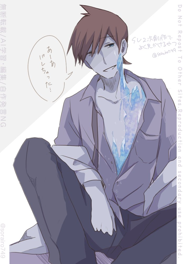 そらいろ。 (@sorairo749) / Posts / X