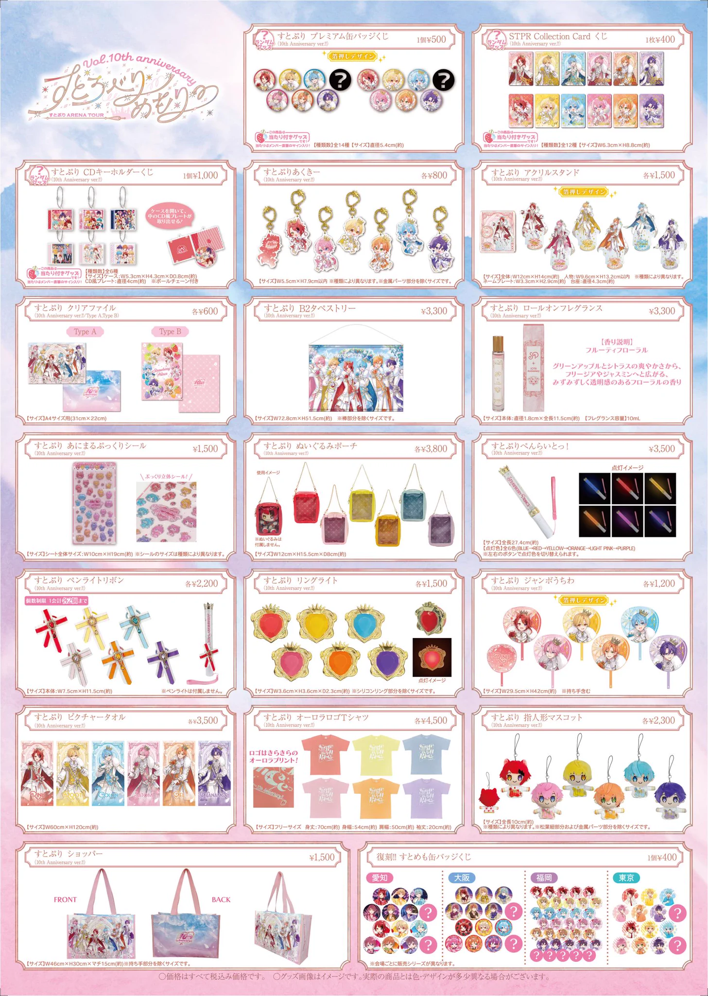 STPR ONLINE STORE【公式】 on X: 