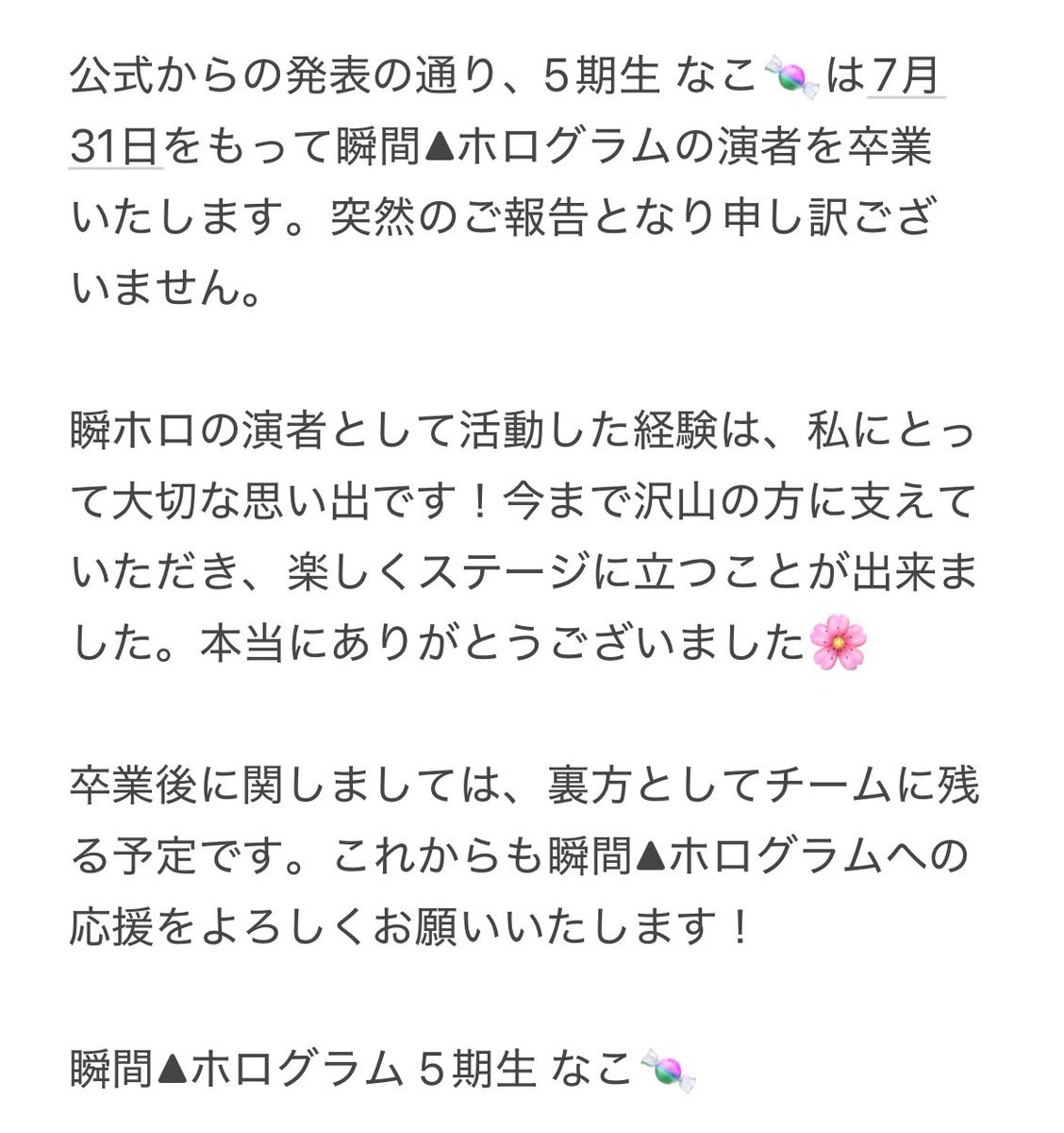 nako_shunholo's tweet photo. いつも見てくださっている皆様へ https://t.co/s5QtmpjLs8