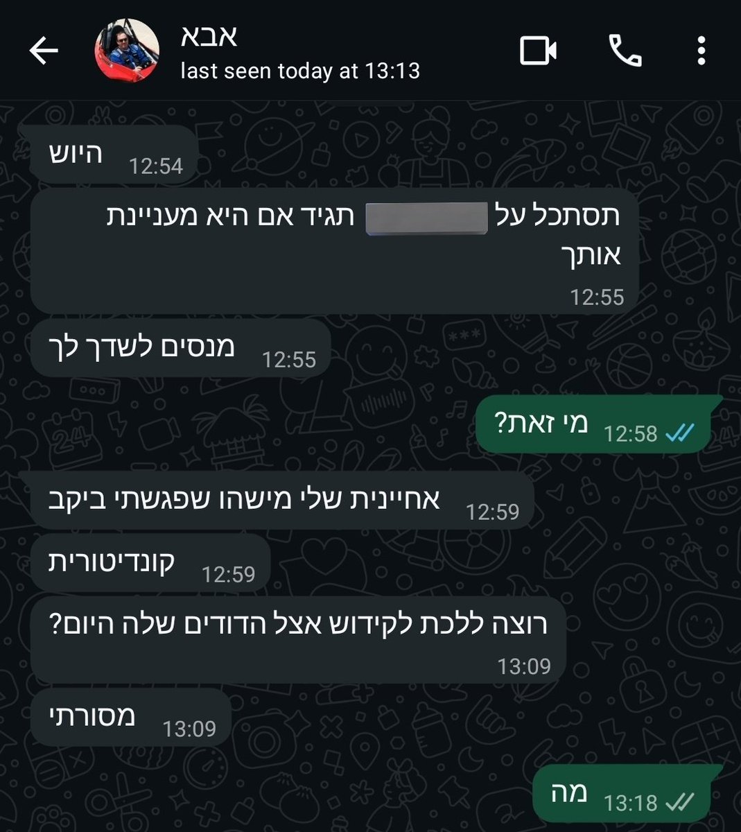 primakga's tweet photo. בינתיים, בשיחות עם אבא שלי (מעולם לא שמעתי את השם שלה בעבר) https://t.co/tbicM2yPsy
