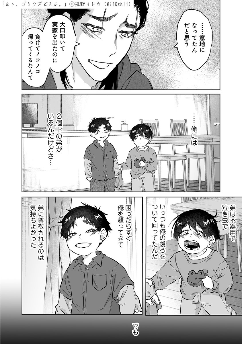 i10shi1's tweet photo. ヒモ男、ついに告白へ
1 https://t.co/LwO6GcbUbz