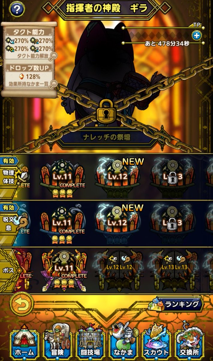 uecchigames's tweet photo. 大幅に出遅れながら、やっとナレッチ11までクリア

1凸属8でも潮風フローラの火力が笑っちゃう位イカれててボス戦が1番楽だったw

ギラ詰まってる人はブライダルガチャお薦め

無凸天マリは当面かけら温存なので白薔薇姫を起用

もし超ゾーマも天マリもいない人は戦力になるかも
#ドラクエタクト https://t.co/kVsMkIJtbG