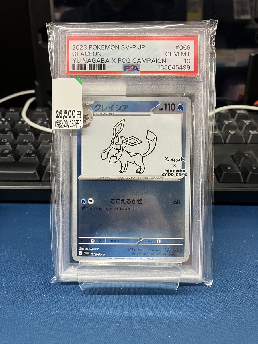✨✨トレカ情報✨✨ グレイシア プロモ PSA10 当店ショーケースに