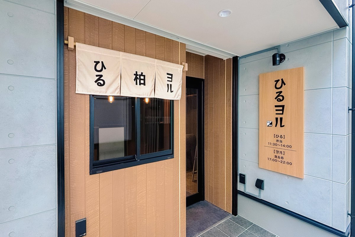 aispacedesign's tweet photo. 柏駅東口から徒歩数分にあるお弁当屋&amp;呑み屋が完成しました✨
昼はお弁当屋さん、夜は呑み屋さんと姿を変えます。
どこか懐かしい雰囲気を感じられるレトロなデザインです。店主とコミュニケーションを楽しめるカウンタースタイルのレイアウトです。
https://t.co/D8uqGeC5b6 https://t.co/gqQ8VpwS20
