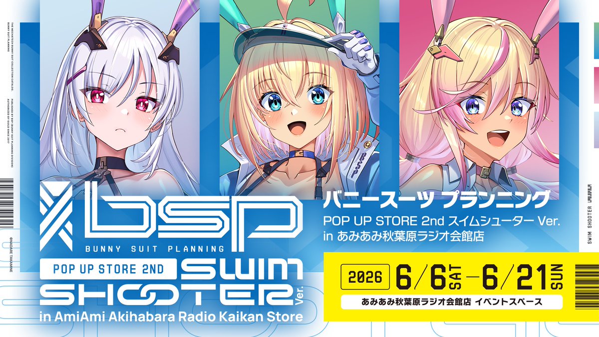 official_MXF's tweet photo. 🔔今週末まで‼️

 #バニースーツプランニング🐰🤍
＼ POP UP STORE 会場にて販売 ／
︵︵︵︵︵︵︵︵︵︵︵︵︵︵

PLAMAX BP-02SP ソフィア・F・シャーリング
白虎アーマーVer.
https://t.co/qiDhpbl1tc
︵︵︵︵︵︵︵︵︵︵︵︵︵︵

『 バニースーツ プランニング POP UP STORE 2nd スイムシューターVer. in あみあみ秋葉原ラジオ会館店 』

会場📍あみあみ秋葉原ラジオ会館店 イベントスペース
期間📅2026年6月6日(土)～ 6月21日(日)

 ※なくなり次第終了となります。
 #高峰ナダレ
 #PLAMAX #maxfactory