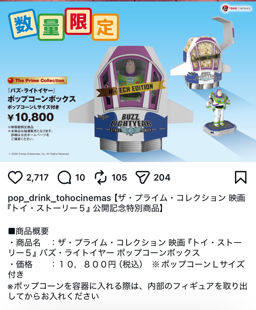 2fniikitai's tweet photo. パークで売ってたやつの進化版だ。
ポップコーンバケツに¥10,800とかすごい時代になってきた https://t.co/MJ2W5yX3Ut