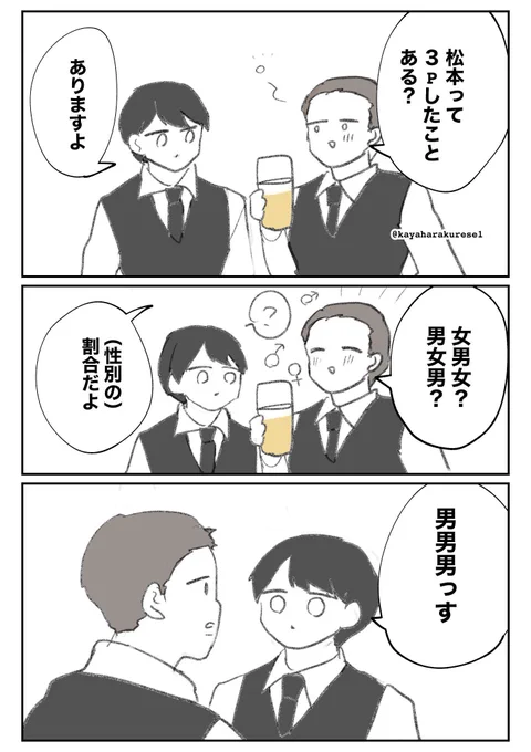 【キャバクラ体験談】男女男男女 