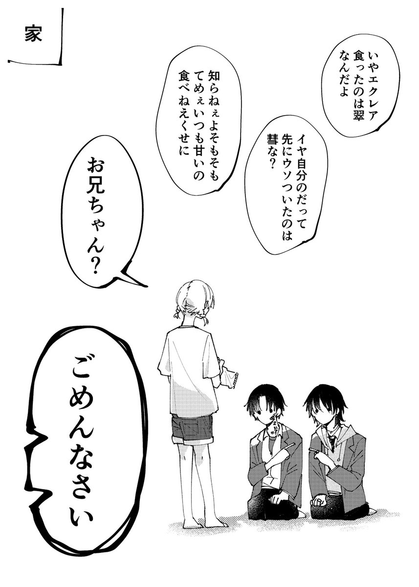 fjiaik's tweet photo. (2/2) #創作男女 https://t.co/pGXnTPo7ui