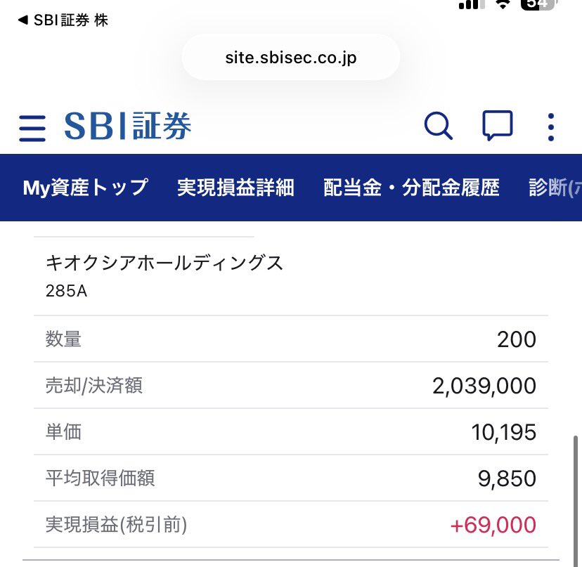 jakinaran's tweet photo. 今日10万円超えたキオクシア
これまだ保有してたらテンバガーで200万弱が2000万になってた…
なんで売っちゃったんだろう 😭 https://t.co/XafFm6MorQ